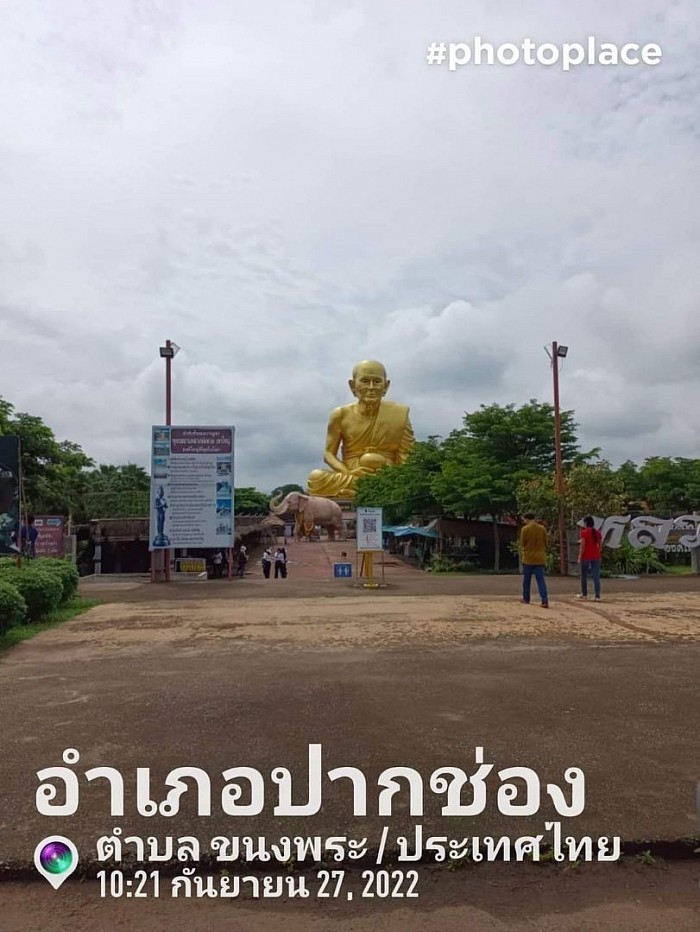 หลวงปู่ทวดองค์ใหญ่