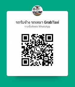 สแกนคิวอาร์โค้ด what app เพื่อติดต่อสอบถาม