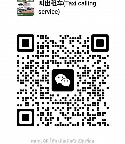 QR code WeChat