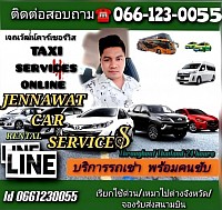 บริการแท็กซี่ ชลบุรี จันทบุรี ระยอง ตราด พัทยา เจณวัตน์ คาร์เซอร์วิส