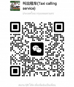 app WeChat เพื่อติดต่อจองรถ